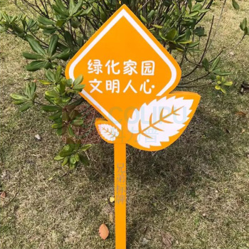 其实奇 提示标识-花草牌 TY260280