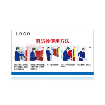 其实奇 消防栓使用方法 QSQ-BS-TY-042
