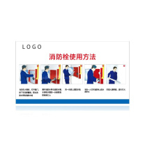 其实奇 消防栓使用方法 QSQ-BS-TY-042