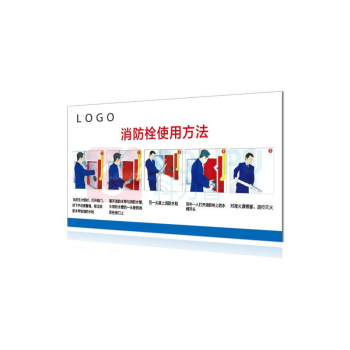 其实奇 消防栓使用方法 QSQ-BS-TY-042