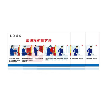 其实奇 消防栓使用方法 QSQ-BS-TY-042