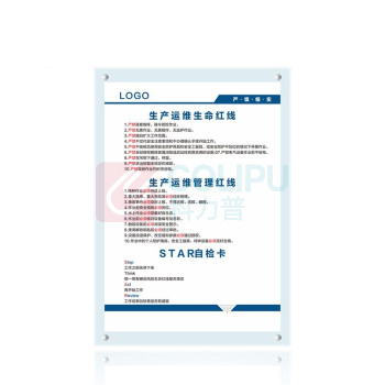 其实奇 标牌-制度牌 QSQ-BS-TY-025