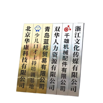 其实奇 门牌/铜牌 TY260316