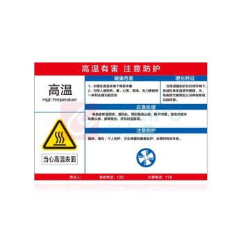 其实奇 职业健康告知卡 QSQ-BS-TY-048