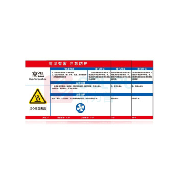 其实奇 职业健康告知卡 QSQ-BS-TY-048