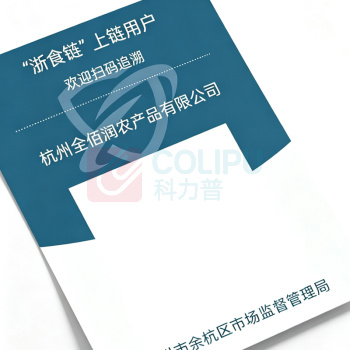 豪思克普 公示贴(黑胶) 140mm×200mm PVC贴纸 黑胶亮膜