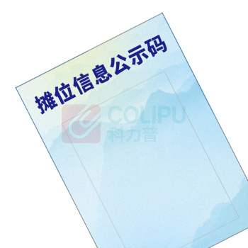 豪思克普 铝制公示牌(竖向) 200mm×280mm×0.5mm UV