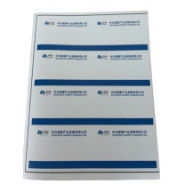豪思克普 A4不干胶标签纸 A4 297*225mm/张 8格 9CM*5CM/格