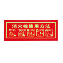 优迪卡 UTICA 消火栓使用方法(文字) UT119-100-196