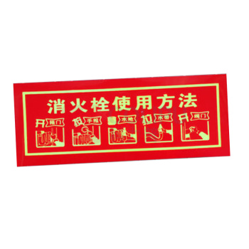 优迪卡 UTICA 消火栓使用方法(文字) UT119-100-196