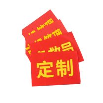 海斯迪克 HYSTIC 红袖章 袖标 定制款 HK-340 3个起订