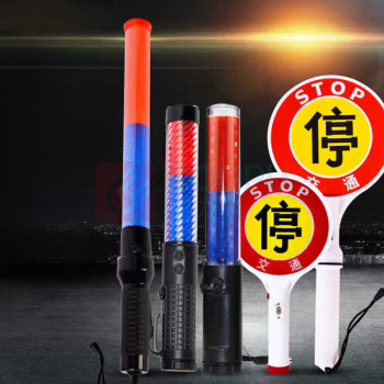 贝傅特 交通指挥棒夜间户外荧光棒手持式LED闪光棒 26CM (红蓝色) 配充电器
