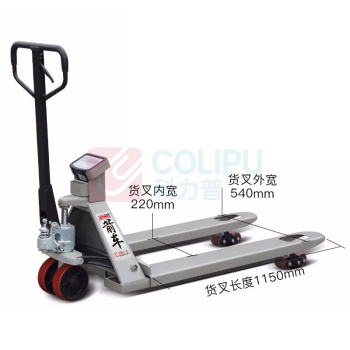 箭车 手动电子秤搬运车叉车 2吨 外宽540mm叉长1150mm 不带打印