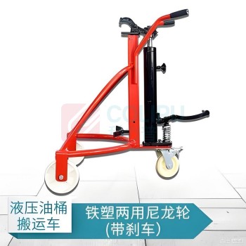 优程 液压油桶搬运车 DT15 铁塑两用 带刹车