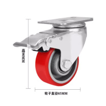 卓妙 中型铁芯聚氨酯刹车轮 2.5寸 65*32*90mm 单轮承重100KG