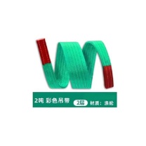 鑫跃昌 吊装带 0.08*3m 承重2T