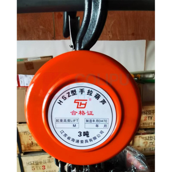 海通 环链手拉葫芦 5t 6m