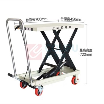 杭叉 举升机 450*700*720mm 称重:200kg (白色)