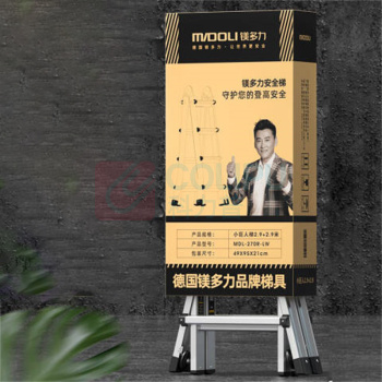 镁多力 midoli 人字梯 4m 铝合金