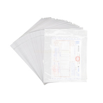 天元 背胶袋 长25.5cm*宽14.5cm