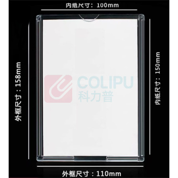 安赛瑞 亚克力卡槽 701739 6" 102*152mm 双层竖款