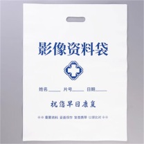 天元 CT袋 影像胶片袋定制印刷 40*53cm 8丝