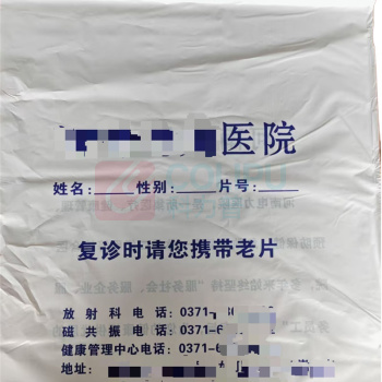 天元 CT袋 影像胶片袋定制印刷 40*53cm 8丝