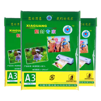 霞光 5丝文具塑封膜 1包价格 307*430MM 100张/包 A3  护卡膜 过塑膜