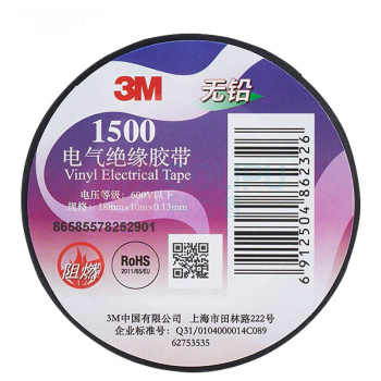 3M 无铅电工绝缘胶带 1500# 10米
