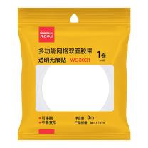 齐心 Comix 双面胶带 WG3031 3cm*3m*1mm (透明)