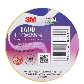 3M 胶带 电工胶带绝缘胶带 1600# 通用型20米 (黄色)