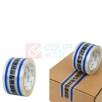 迅爵 周转箱封箱胶带 70mm100米/卷 (宽双蓝条黑字透明底)