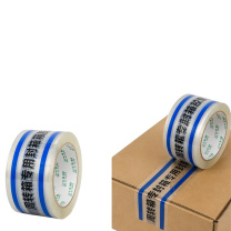 迅爵 周转箱封箱胶带 70mm100米/卷 (宽双蓝条黑字透明底)