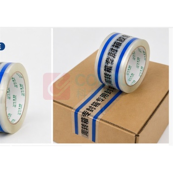 迅爵 周转箱封箱胶带 70mm100米/卷 (宽双蓝条黑字透明底)