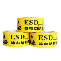 上柯 ESD静电防护区域标识胶带 A1390 5卷装4.8cmX18y5卷装4.8cmX18y
