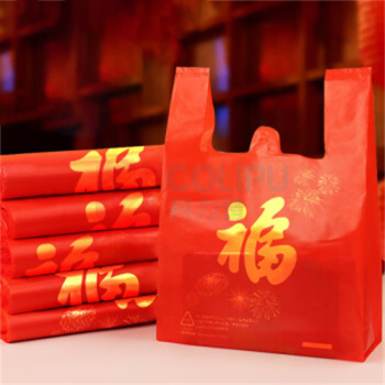 妙然 红色福字塑料袋100只30*48CM大号加厚过年送礼手提打包背心垃圾袋 100只福字塑料袋30*48cm