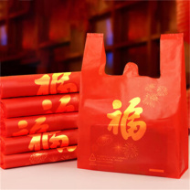 妙然 红色福字塑料袋100只30*48CM大号加厚过年送礼手提打包背心垃圾袋 100只福字塑料袋30*48cm