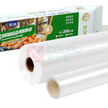 宜之选 超市塑料分装连卷袋大 40*50cm 200只/卷
