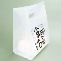 海斯迪克 HYSTIC 塑料手提打包袋面包袋子甜品外卖包装袋 HKL-65 食物治愈小号 50个/包