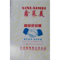 鑫莱美 塑封膜 A3 
