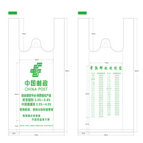 国产 定制塑料袋 300*480mm 