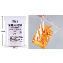 登比 自封袋 DB-ZFD-1724 17*25cm 100只/包 8号 封装用品