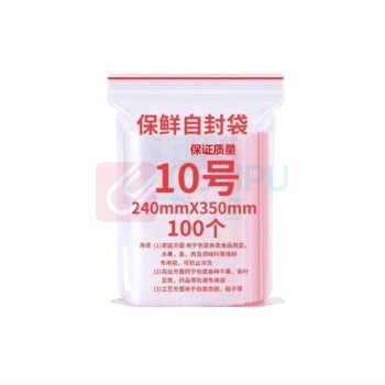 航晨 自封袋10# 350*240mm 80g