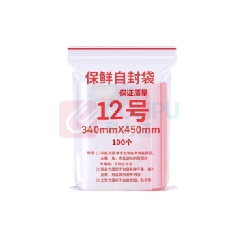 航晨 自封袋12# 450*340mm 80g