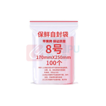 航晨 自封袋8#定制 250*170mm 80g