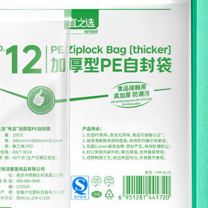 宜之选 加厚自封袋 12# 34*45cm (透明) 100只/包 聚乙烯(PE)
