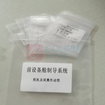 番鑫工贸 单发齐套 H016 159