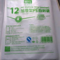 宜之选 自封袋 YYP-4172 12号100只/包 34*45CM (透明)