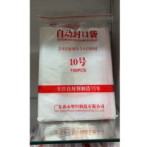 森永 自封袋 10号 240*340mm 10丝 (无色)