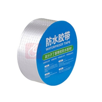 罗德力 补漏自粘方格铝箔防水丁基胶带 宽5cm*长5m